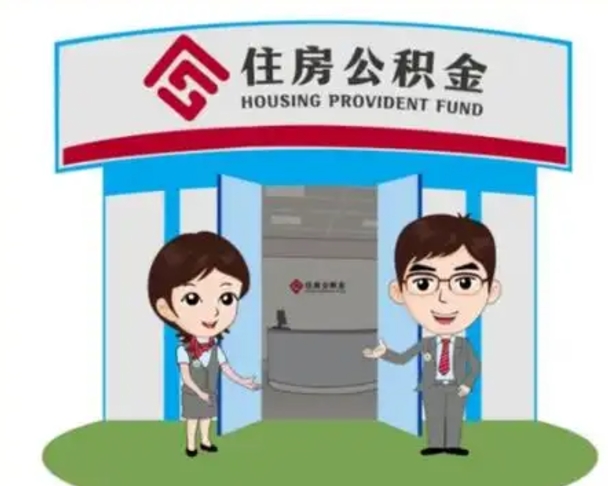 抚州离职公积金封存了怎么取出来（离职公积金账户封存怎样取出来）